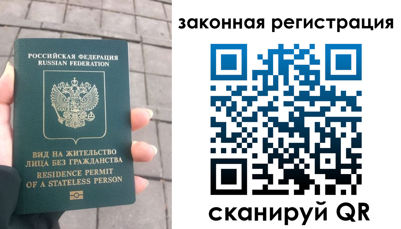 прописка паспорт в Котельниках