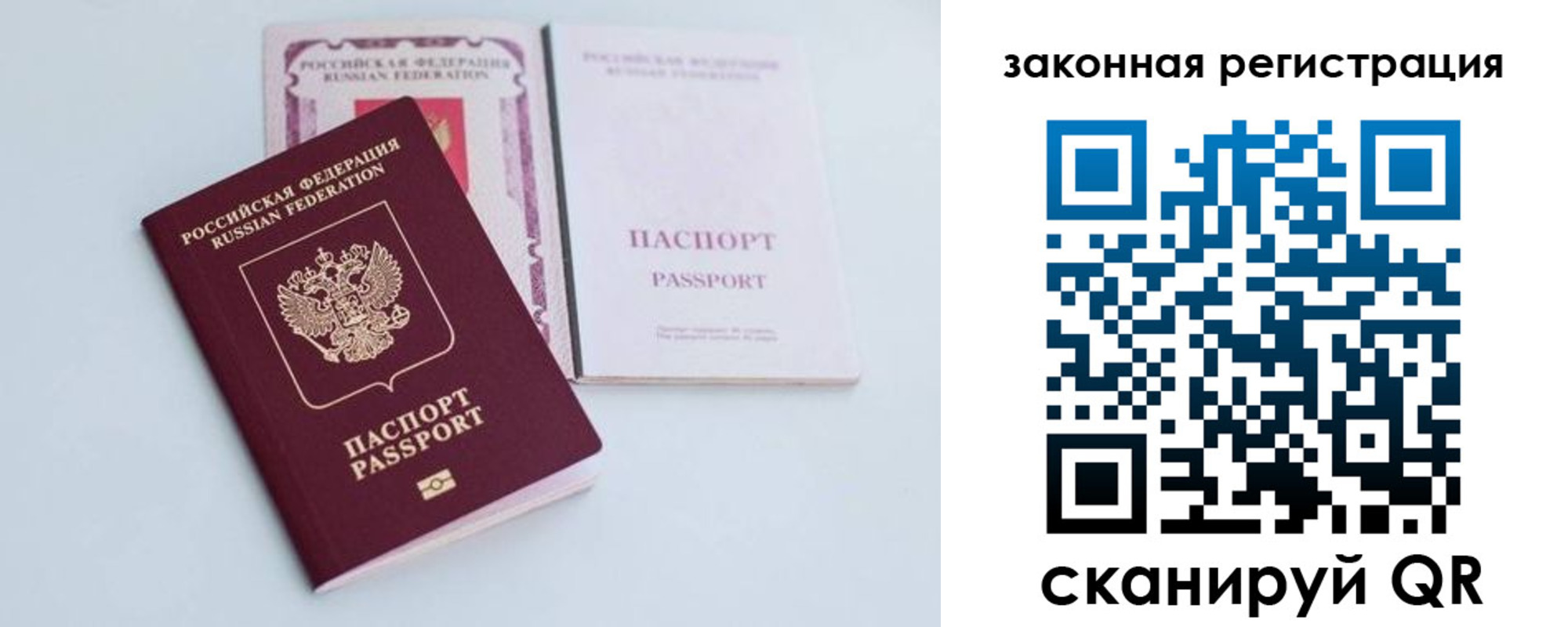 прописка в Котельниках
