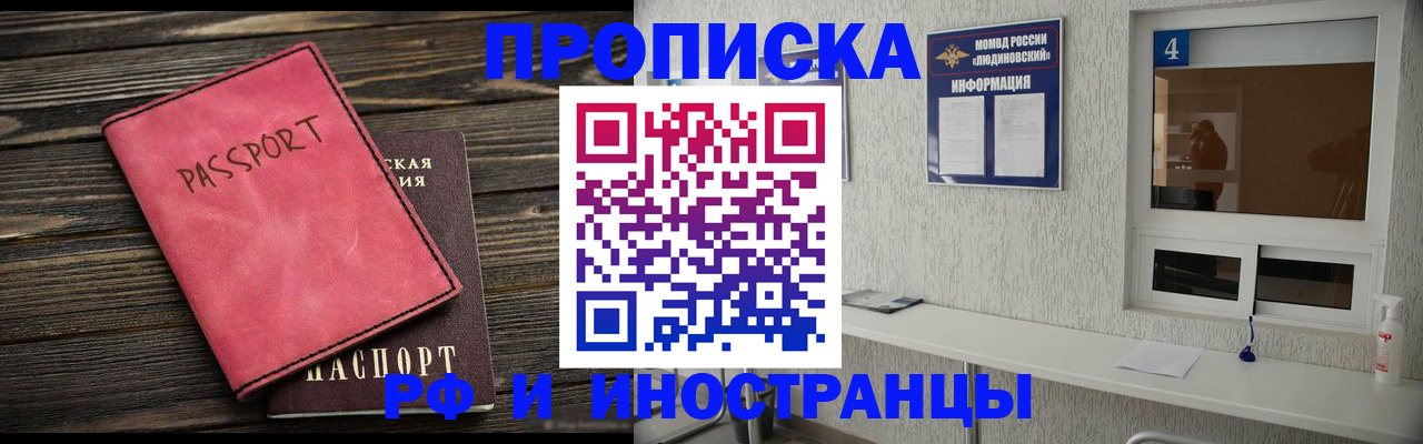 прописка поиск в Котельниках