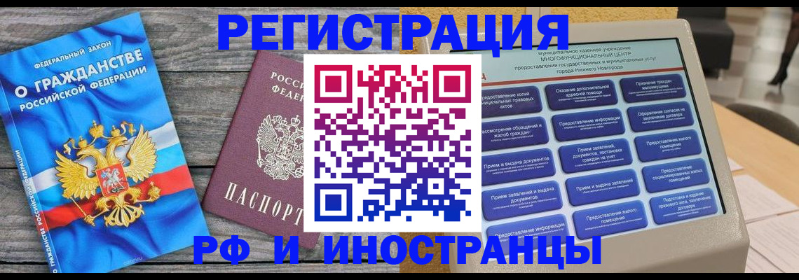прописка в квартире в Котельниках