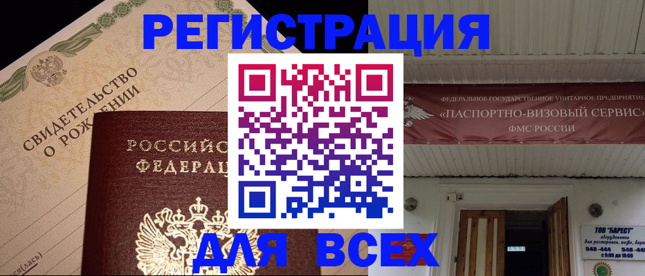регистрация в Котельниках
