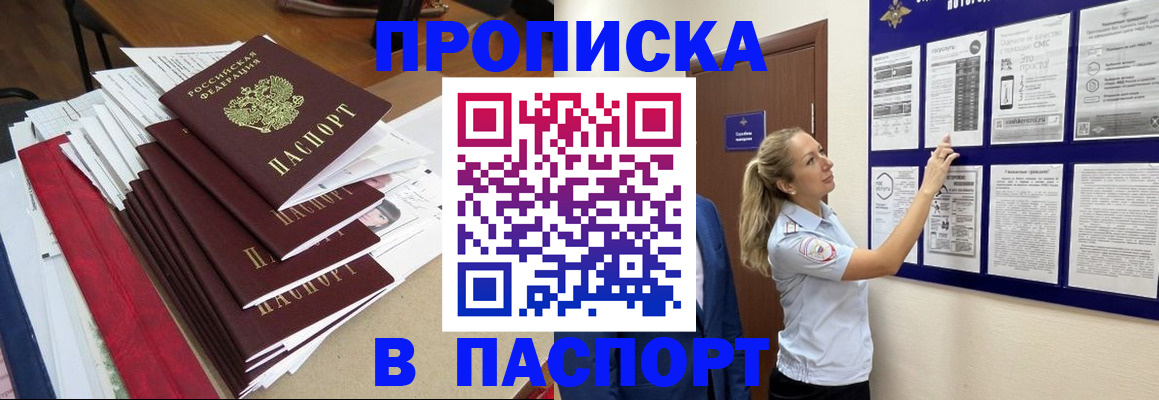 временная регистрация в Котельниках